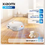 جارو رباتیک شیائومی مدل E5 Global - Image 3